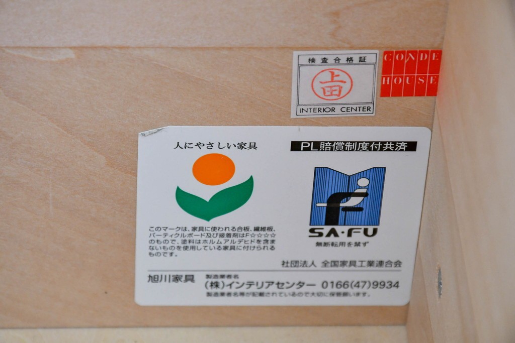 中古 北海道旭川家具 インテリアセンター(カンディハウス)  オーク材 取り外しパネル付き ナチュラルモダンなデスクとワゴンのセット (R-084725)