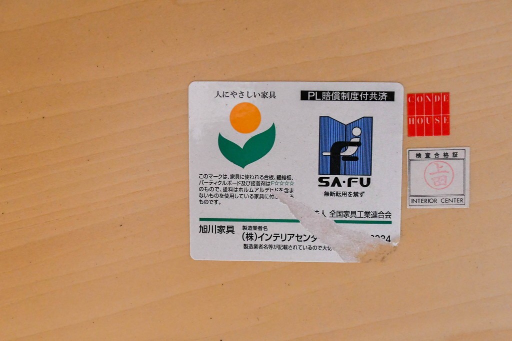 中古 北海道旭川家具 インテリアセンター(カンディハウス)  オーク材 取り外しパネル付き ナチュラルモダンなデスクとワゴンのセット (R-084725)