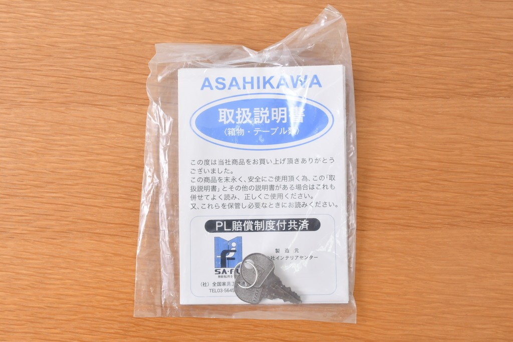中古 北海道旭川家具 インテリアセンター(カンディハウス)  オーク材 取り外しパネル付き ナチュラルモダンなデスクとワゴンのセット (R-084725)