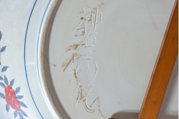 有田焼　神右衛門　3尺　約99cm　色彩豊かな染錦鶴絵が華やぐ皿立て付きの大皿　定価約100〜150万円　(R-084735)