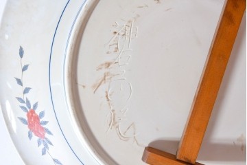 有田焼　神右衛門　3尺　約99cm　色彩豊かな染錦鶴絵が華やぐ皿立て付きの大皿　定価約100～150万円相当　(R-084735)