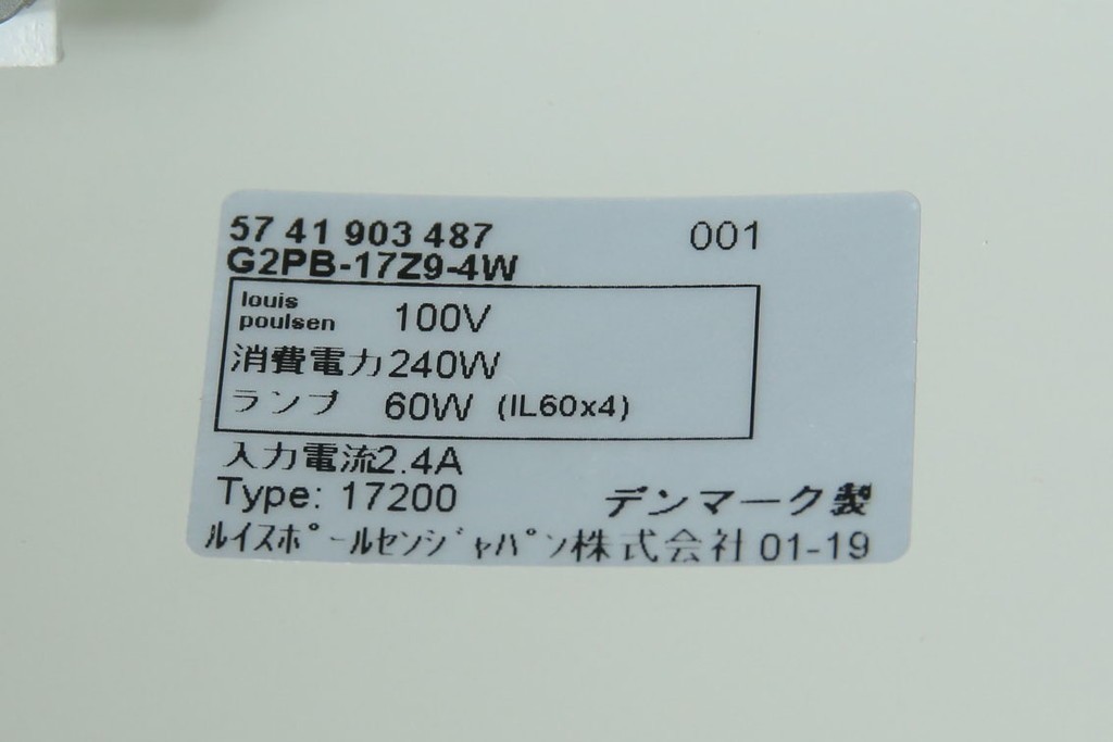 中古　デンマーク　Louis Poulsen(ルイスポールセン)　Arne Jacobsen(アルネ・ヤコブセン)デザイン　AJ Royal　モダンデザインの段状ルーバーが美しいペンダントライト　(R-084736)