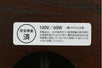 和製ヴィンテージ　民芸家具　和モダンな雰囲気あふれる木製のテーブルライト　(R-084739)
