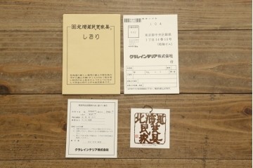 和製ヴィンテージ　北海道民芸家具　希少な絶版モデル　#121　収納力抜群!!お気に入りの本や雑貨のディスプレイに活躍するスライド本箱　(R-084742)　