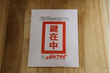 和製ヴィンテージ　美品　高級品!!　渡辺家具店　木地呂塗り　華やかな金具の仙台箪笥　定価約100万円　(R-084745)