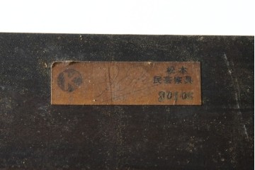 和製ビンテージ　激レアモデル　松本民芸家具　深みのある木肌が美しいビューロー　(R-084753)