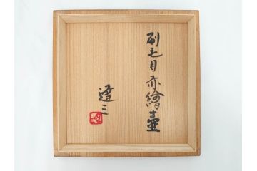 人間国宝　島岡達三　印毛目　赤絵　高さ 約36cm　格調高い雰囲気を醸し出す壷(壺、花瓶、花器、花入、花生、共箱付)(R-084763)