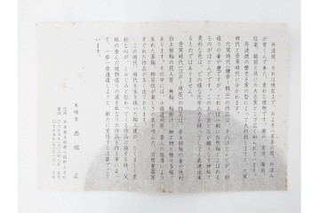 西端正　丹波焼　高さ 約34cm　釉薬の豊かな表情が魅力の花瓶　(R-084764)