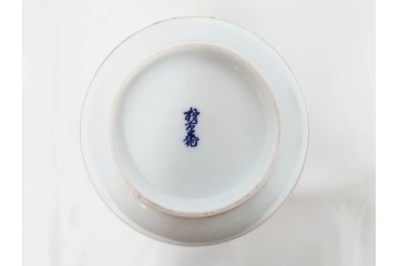 人間国宝　十三代　酒井田柿右衛門　錦　豪華賀茂鶴　金蒔絵　盃　菊鳥文　空瓶　花瓶　(R-084766)