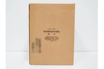 人間国宝　十三代　酒井田柿右衛門　錦　豪華賀茂鶴　金蒔絵　盃　菊鳥文　空瓶　花瓶　(R-084766)