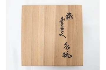 人間国宝　十三代　酒井田柿右衛門　錦　豪華賀茂鶴　金蒔絵　盃　菊鳥文　空瓶　花瓶　(R-084766)