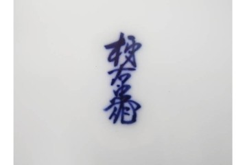 人間国宝　十三代　酒井田柿右衛門　錦　豪華賀茂鶴　金蒔絵　盃　菊鳥文　空瓶　花瓶　(R-084766)