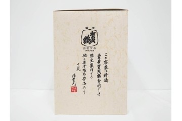 人間国宝　十三代　酒井田柿右衛門　錦　豪華賀茂鶴　金蒔絵　盃　菊鳥文　空瓶　花瓶　(R-084766)