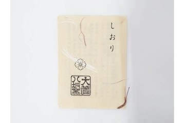 岐阜県無形文化財　加藤十右衛門　美濃　約14cm　4.6寸　素朴な風合いが魅力の伊賀皿10枚セット　(R-084767)