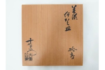 岐阜県無形文化財　加藤十右衛門　美濃　約14cm　4.6寸　素朴な風合いが魅力の伊賀皿10枚セット　(R-084767)