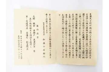 岐阜県無形文化財　加藤十右衛門　美濃　約14cm　4.6寸　素朴な風合いが魅力の伊賀皿10枚セット　(R-084767)