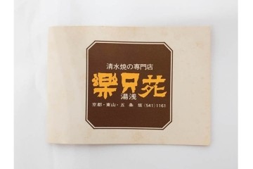 加藤利昌　京焼　青華松竹梅鳥文　約 19cm　6.1寸　繊細な絵付けが見事な中皿5枚セット　(R-084769)