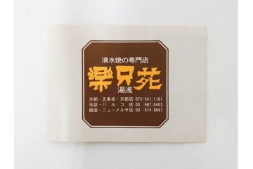 加藤利昌　京焼　青華小梅花鳥文　徳利一対　猪口5客　職人技が光る酒器揃　(R-084771)