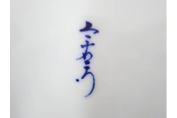 今泉今右衛門　錦　唐花文　約13cm　4.2寸　上品な佇まいの銘々皿5枚セット　(R-084772)