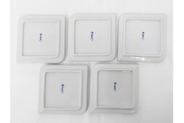 今泉今右衛門　錦　唐花文　約13cm　4.2寸　上品な佇まいの銘々皿5枚セット　(R-084772)