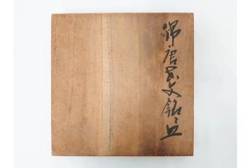 今泉今右衛門　錦　唐花文　約13cm　4.2寸　上品な佇まいの銘々皿5枚セット　(R-084772)