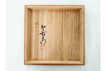 今泉今右衛門　蓼絵　約14cm　4.5寸　気品のある佇まいの銘々皿5枚セット　(R-084773)