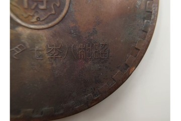 銅製　約200g　昭和8年大連市開催　満州大博覧会の開会式記念メダル　(R-084776)