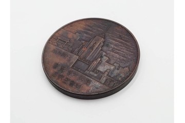 銅製　約200g　昭和8年大連市開催　満州大博覧会の開会式記念メダル　(R-084776)