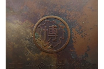 銅製　約200g　昭和8年大連市開催　満州大博覧会の開会式記念メダル　(R-084776)