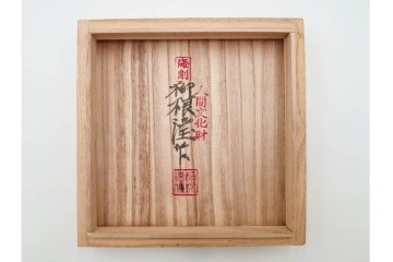 韓国人間文化財(人間国宝)　柳海剛(柳根㶈)　高麗青磁　象嵌　牡丹菊文　瓜形　高さ 約26cm　優美な輝きが魅力の花瓶　(R-084785)