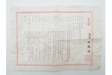 韓国人間文化財(人間国宝)　柳海剛(柳根㶈)　高麗青磁　象嵌　牡丹菊文　瓜形　高さ 約26cm　優美な輝きが魅力の花瓶　(R-084785)