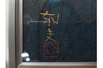 複製画(工藝画)　平山郁夫　「薬師寺の塔」　外箱付き　(R-084790)　