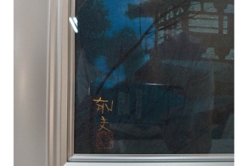 複製画(工藝画)　平山郁夫　「薬師寺の塔」　外箱付き　(R-084790)　