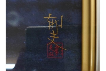 真作　平山郁夫　彩美版　限定500部　6/500　「月光パルミラ遺跡」　外箱付き　(R-084791)