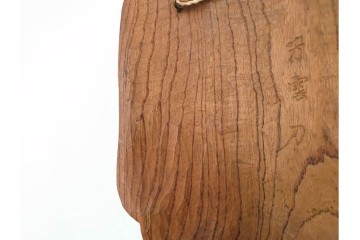 芳雲作　欅(ケヤキ)材　年輪をいかした木彫の翁面　(R-084792)　