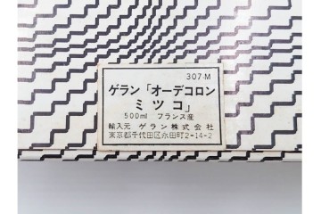 GUERLAIN(ゲラン)　MITSOUKO(ミツコ)　500ml・90ml・7.5ml　オーデコロン　パルファム　箱付　香水3点セット　(R-084794)