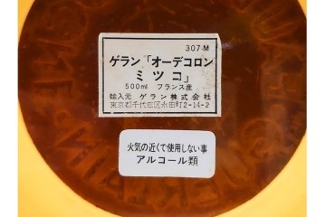GUERLAIN(ゲラン)　MITSOUKO(ミツコ)　500ml・90ml・7.5ml　オーデコロン　パルファム　箱付　香水3点セット　(R-084794)