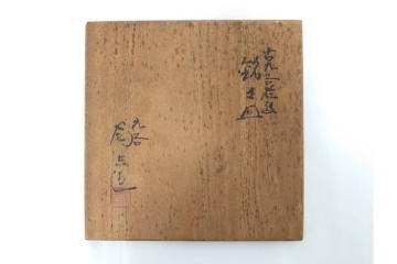 三ツ井為吉　九谷焼　吉田屋絵変　約17cm　5.6寸　共箱付　八角形の銘々皿5枚セット　(R-084800)　