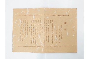 三ツ井為吉　九谷焼　吉田屋絵変　約17cm　5.6寸　共箱付　八角形の銘々皿5枚セット　(R-084800)　