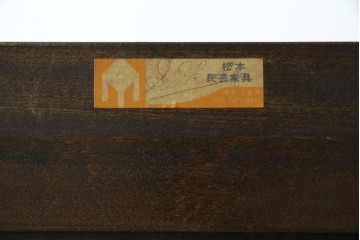 中古　美品　松本民芸家具　落ち着きのある洗練された佇まいが魅力のG-1型面取食器棚　定価約57万円　(R-084810)