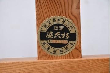 和製ビンテージ　美品　希少品　屋久杉　温もりと格調を備えた回転チェア2脚　セット定価約100万円相当　(R-084819)