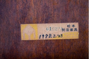 中古　美品　松本民芸家具　くつろぎの時間にぴったりなJ型ロッキングチェア　定価約24万円相当　(R-084822)