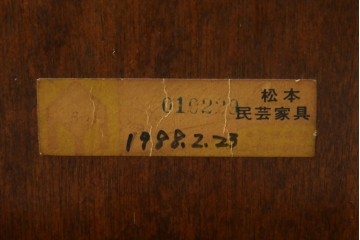 中古　美品　松本民芸家具　くつろぎの時間にぴったりなJ型ロッキングチェア　定価約24万円　(R-084822)
