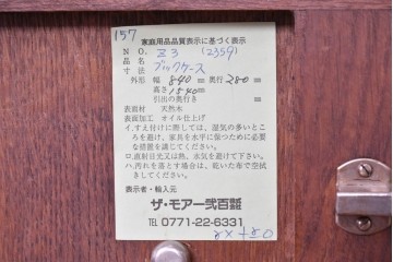 アメリカヴィンテージ　アメリカ高級家具　CENTURY FURNITURE(センチュリー・ファニチャー)　オーク材　エレガントな佇まいが魅力のブックケース　(R-084850)