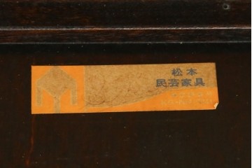 中古　美品　松本民芸家具　和モダンインテリアにも映える木製オープンシェルフ　定価約14万円　(R-084856)