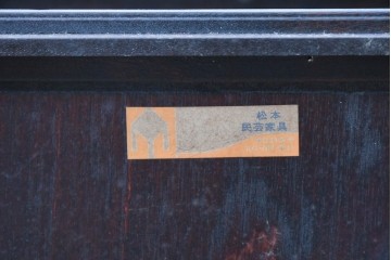 中古　美品　松本民芸家具　和モダンインテリアにも映える木製オープンシェルフ　定価14万円相当　(R-084856)