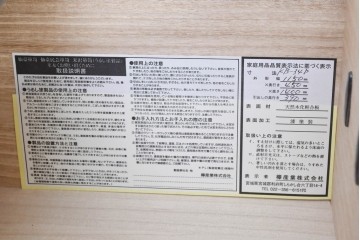 中古　美品　欅産業　表面欅(ケヤキ)材　内部桐材　木地呂塗り　漆塗りの光沢が美しい仙台箪笥サイドチェスト　(R-084861)