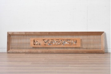 ヴィンテージ建具　昭和中期　松・竹・梅の彫刻が施された格子欄間1枚　(R-084882)