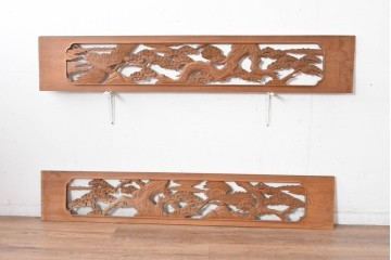 ヴィンテージ建具　昭和中期　在銘　松枝の広がりと飛翔する鶴が優雅な彫刻欄間2枚セット　(R-084889)