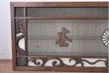 ヴィンテージ建具　昭和後期　竹と松・菊文様の彫刻をあしらった特大欄間　(R-084893)
